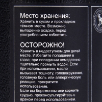 Эфирное масло "Розмарин", 10 мл, в тубусе