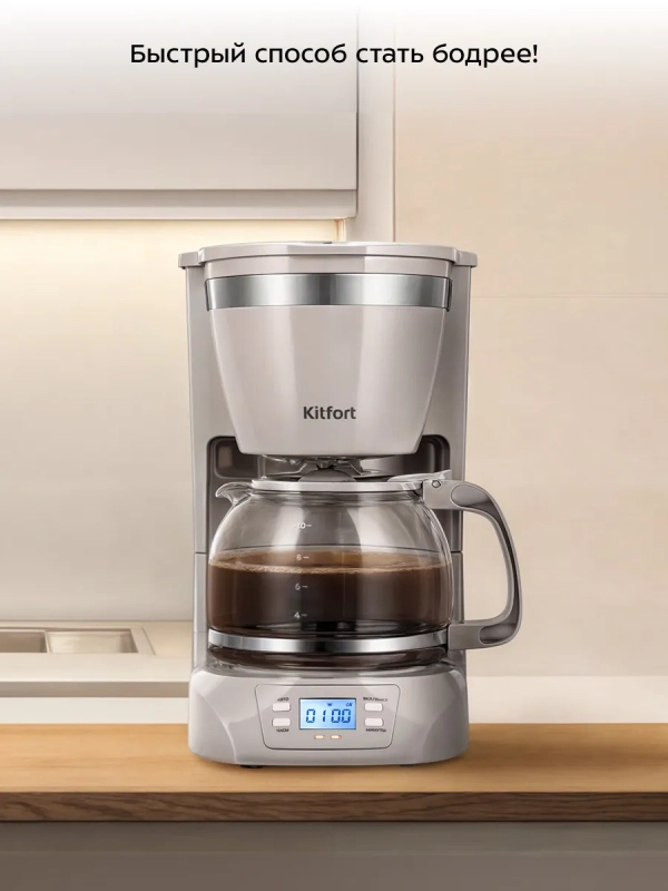Кофеварка электрическая капельная КТ-7388 - 800 Вт - 1,25 л