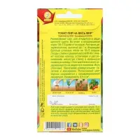 Семена Томат "Пир на весь мир", 0,2 г