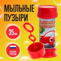 Мыльные пузыри &laquo;Веселая машинка&raquo;, 35 мл