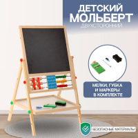 Доска магнитная на ножках: маркер, губка и 5 цветных мелков в комплекте, рабочее поле &mdash; 29 &times; 32 см