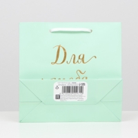 Пакет подарочный крафт "Для тебя", зелёный, 22,5 х 23 х 10 см, набор 12 шт.