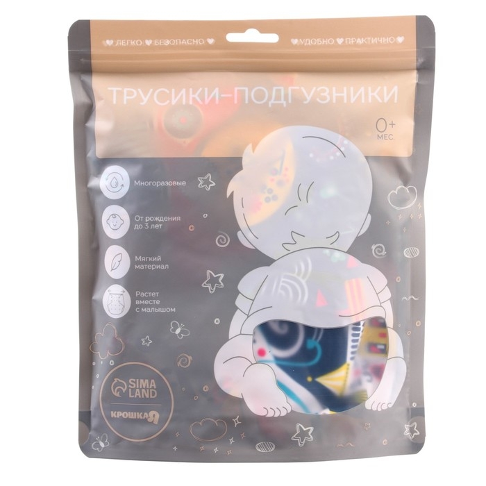 Трусики-подгузник, многоразовый «Океан» на кнопках (S,М,L), Крошка Я Трусики-подгузник, многоразовый «Океан» на кнопках (S,М,L), Крошка Я