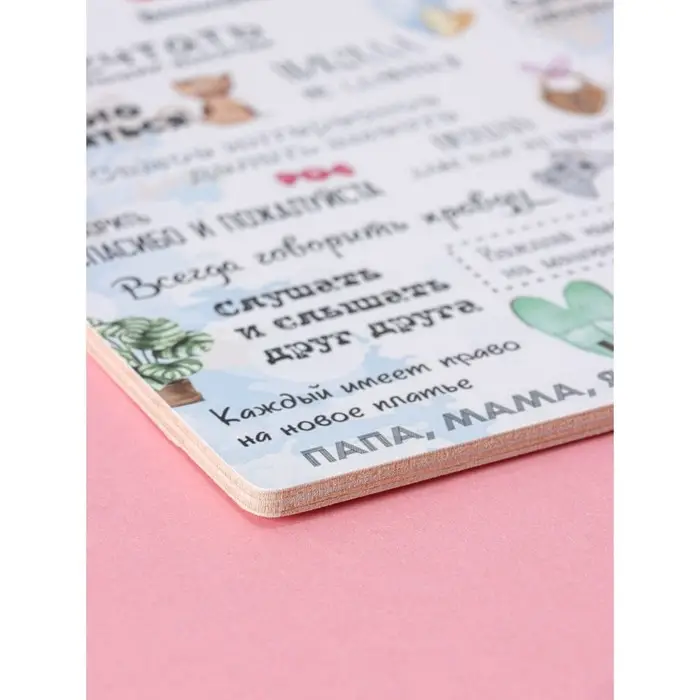 Доска разделочная деревянная Доляна &laquo;Правила дома, наша семья&raquo;, 25&times;16,5 см