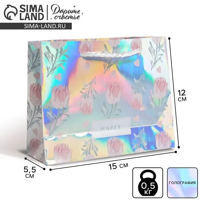 Пакет подарочный голографический, упаковка, &laquo;Happy&raquo;, 15 х 12 х 5.5 см