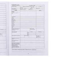 Медицинская карта ребёнка А4, форма № 026/у-2000, 16 листов, розовый Медицинская карта ребёнка А4, форма № 026/у-2000, 16 листов, розовый