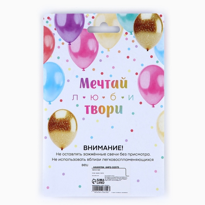 Свечи для торта, розовые, 12 шт., 11 х 0,5 см