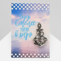 Брошь &laquo;Якорь&raquo; ретро, цвет белый в чернёном серебре