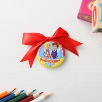 Мягкая игрушка и орден на Выпускной &laquo;Выпускник детского сада&raquo;, подарочный набор