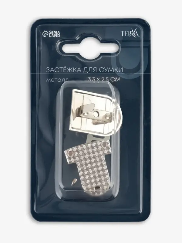 Застёжка для сумки TEIRA, металлическая, 19.5 г, 3.3&times;2.5 см, цвет серебряный