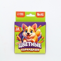 Цветные карандаши, пластик шестигранные 12цв мини ArtFox "Корги"