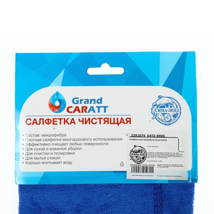 Тряпка для мытья авто, Grand Caratt, микрофибра, 350 г/м², 40×40 см. синий Тряпка для мытья авто, Grand Caratt, микрофибра, 350 г/м², 40×40 см. синий