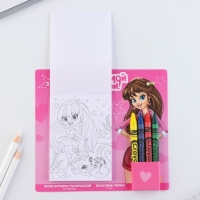 Подарочный набор блок листов с раскраской и восковые мелки «Для самой модной» Подарочный набор блок листов с раскраской и восковые мелки «Для самой модной»