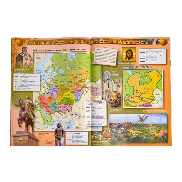 Атлас &laquo;История России&raquo; 6 класс, Мерзликин А.Ю.