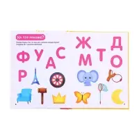 Энциклопедия в твёрдом переплёте "Главная книга малыша", 96 стр.