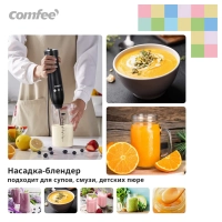 Блендер погружной CF-BL801, 4в1, черный