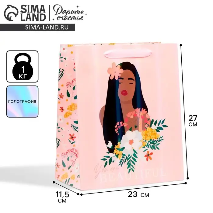 Пакет подарочный ламинированный, упаковка, &laquo;Ты красивая&raquo;, радужная голография, ML 23 х 27 х 11.5 см