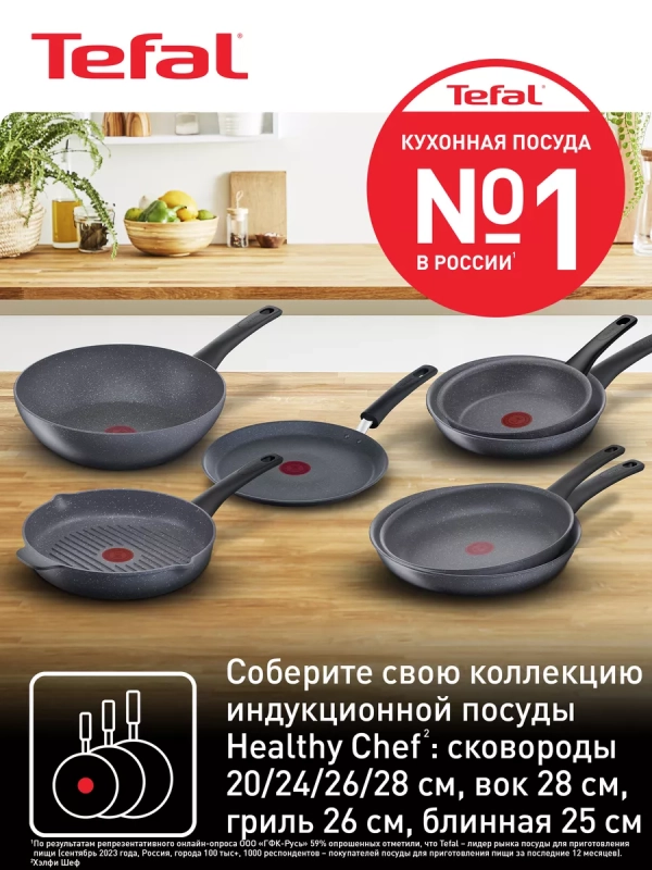 Сковорода Healthy Chef 24 см с антипригарным покрытием