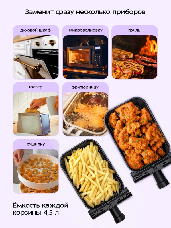 Аэрогриль электрический КТ-2269 - 9 л - 2400 Вт