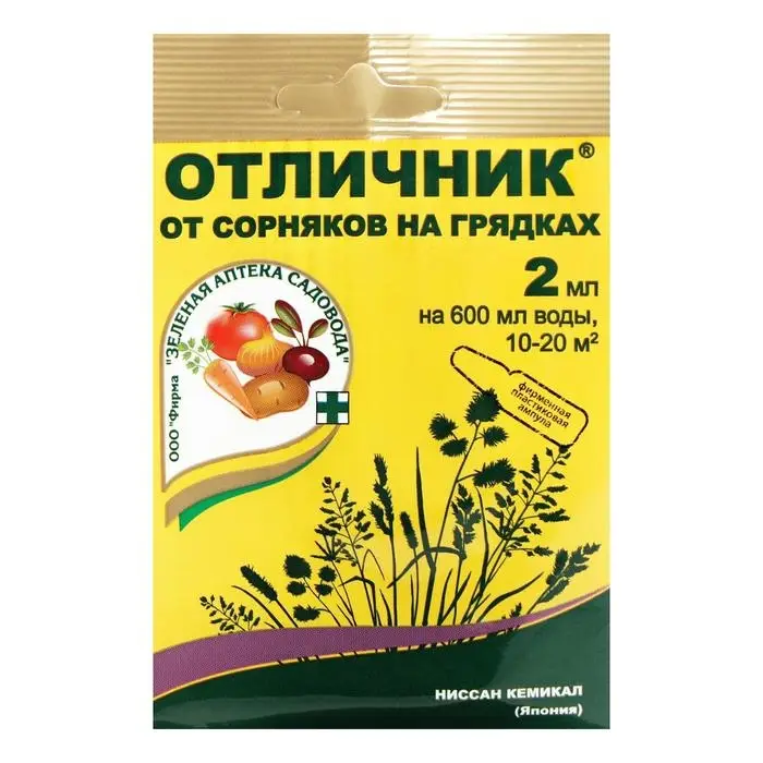 Средство от сорняков Отличник, ампула, 2 мл