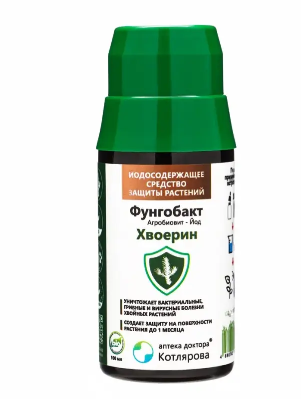 Фунгобакт - Йод Хвоерин *новинка 100 мл