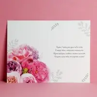 Открытка &laquo;В твой День Рождения&raquo;, пионы, 12 &times; 18 см