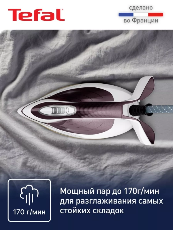 Парогенератор Pro Express Ultimate II GV9721E0, 3000 Вт