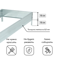 Грядка оцинкованная, Г-образная, 152 &times; 60 &times; 15 см, Greengo