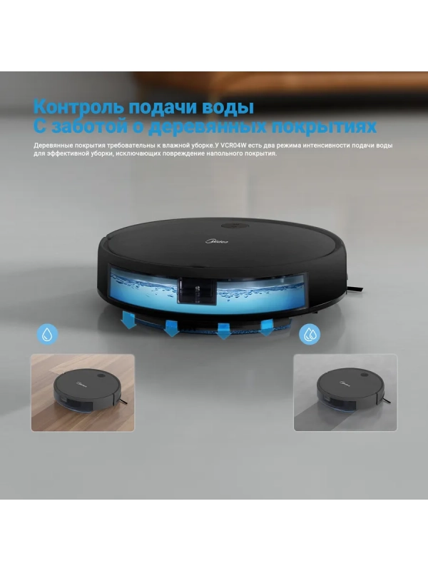 Робот-пылесос VCR04G, сухая и влажная уборка, пульт, серый