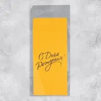 Подарочный конверт, &laquo;С Днем рождения!&raquo;, тиснение, дизайнерская бумага, 11 &times; 22 см