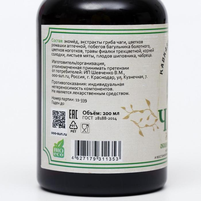 Эликсир &laquo;Кавказский целитель&raquo; с чагой, укрепление иммунитета, 200 мл