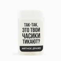 Драже конфеты в банке &laquo;Часики&raquo;, мята, 18 г