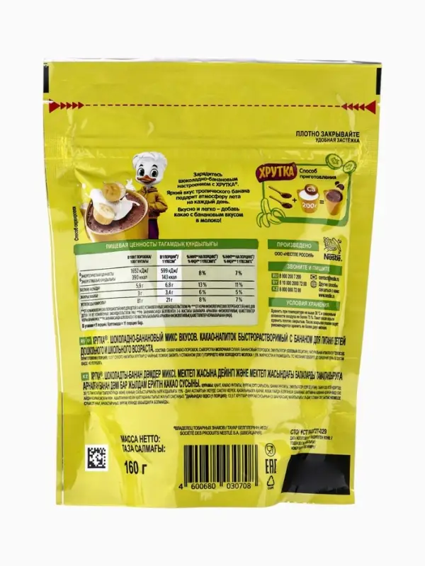 Какао-напиток Хрутка, С натуральным бананом 160 г
