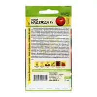 Семена Томат &laquo;Надежда&raquo;, F1, 10 шт., &laquo;Семена Алтая&raquo;