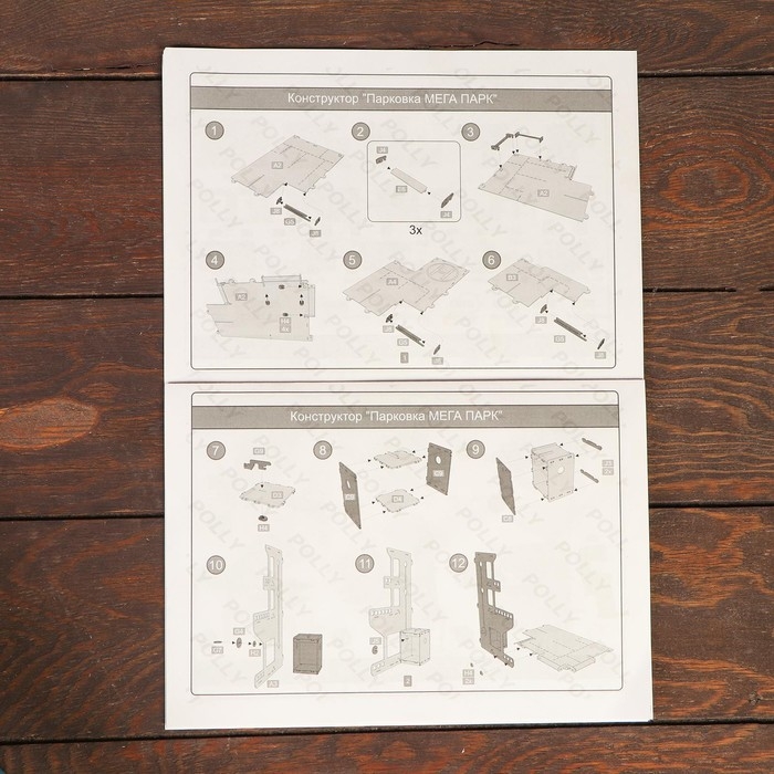 Конструктор &laquo;МегаПарк&raquo;