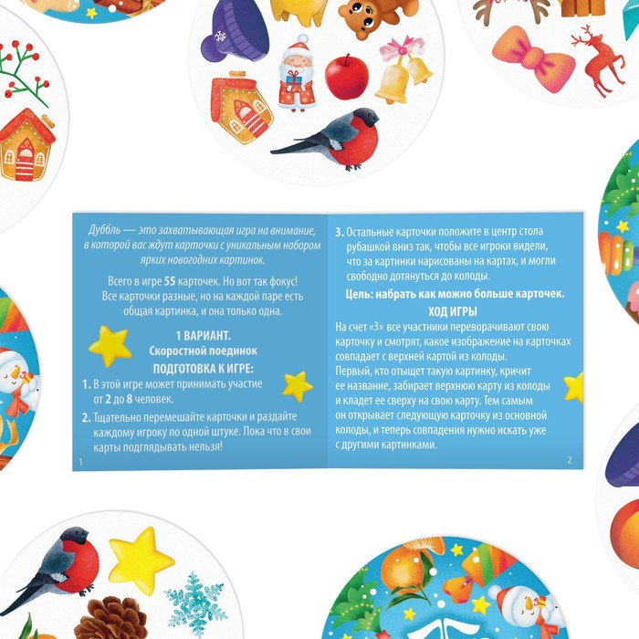 Новогодняя настольная игра &laquo;Новый год:Дуббль. Снежный&raquo;, 55 карт, 5+