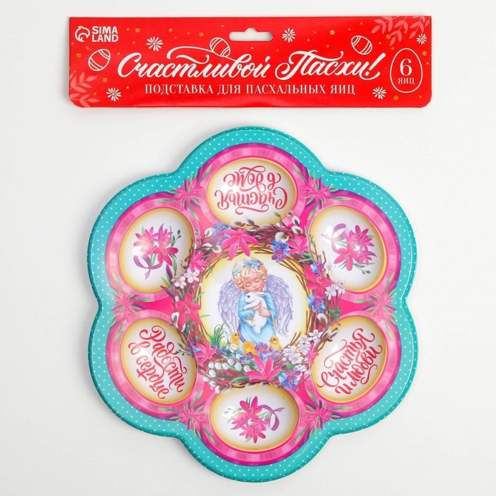 Пасхальная подставка на 6 яиц &laquo;Ангел&raquo; на пасху, 21,5 х 19.9 см.