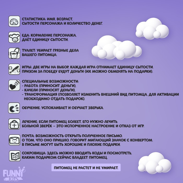 Электронная игра &laquo;Замурчательные котики&raquo;,168 персонажей, на блистере