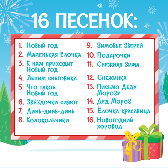 Пианино &laquo;С Новым годом&raquo;, звук, зелёный