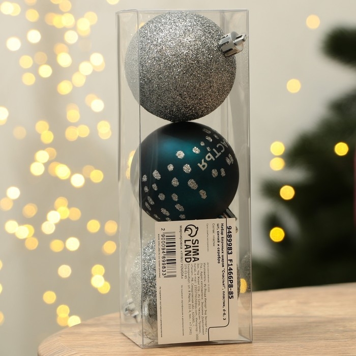 Шары ёлочные новогодние &laquo;Счастья!&raquo;, на Новый год, пластик, d=6, 3 шт., цвет синий и серебристый