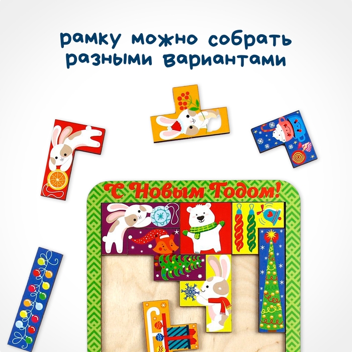 Тетрис &laquo;С Новым Годом&raquo;