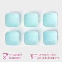 Набор форм для выпечки Доляна &laquo;Риб.Квадрат&raquo;, силикон, 7&times;3,5 см, 6 шт, цвет мятный