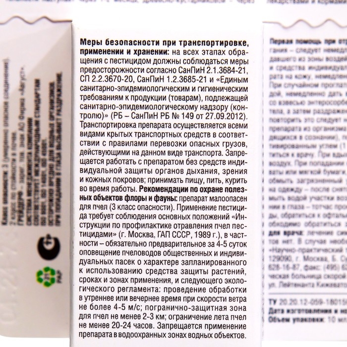 Средство от сорняков Грейдер, 3 года без сорняков, 10 мл Средство от сорняков Грейдер, 3 года без сорняков, 10 мл