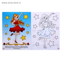 Раскраски набор &laquo;Для девочек&raquo;, 8 шт. по 12 стр.