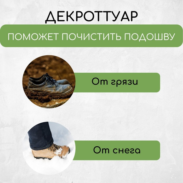 Декроттуар для очистки обуви, 42.5 × 39.5 см, витой, бронза Декроттуар для очистки обуви, 42.5 × 39.5 см, витой, бронза