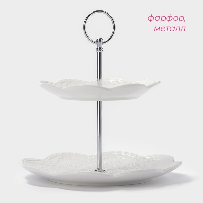 Этажерка - фруктовница круглая Доляна &laquo;Сьюзен&raquo;, 2 яруса, 15,5&times;20 см, высота 21 см, фарфор, цвет белый