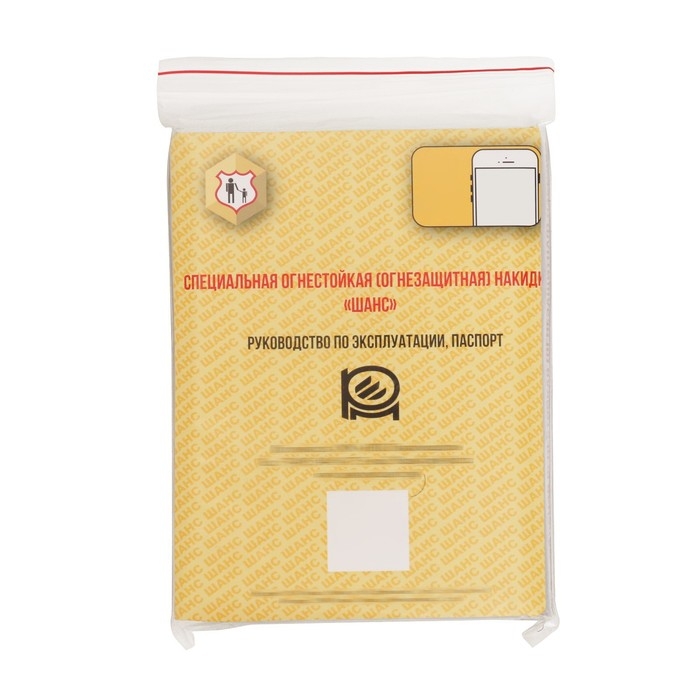 Специальная огнезащитная накидка Специальная огнезащитная накидка "Шанс"