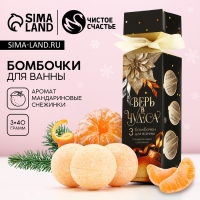 Новый Год. Подарочный набор новогодний, бомбочки для ванны, 3 х 40 г Новый Год. Подарочный набор новогодний, бомбочки для ванны, 3 х 40 г
