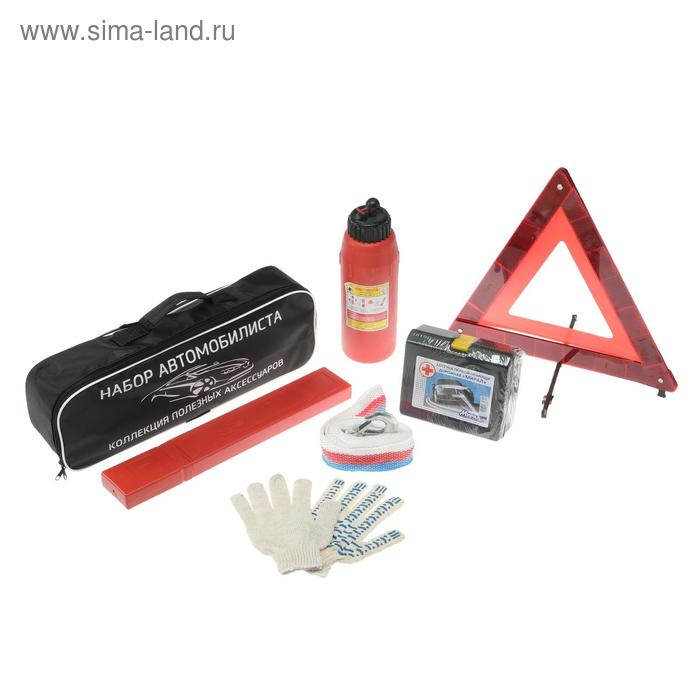 Набор автомобилиста Набор автомобилиста "Базовый", 6 предметов