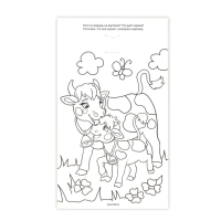 Игра на липучках «Животные» МИНИ Игра на липучках «Животные» МИНИ